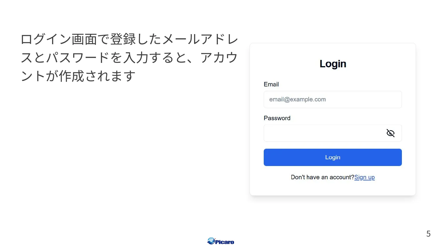 Picaro.AI のログイン画面